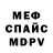Меф 4 MMC Matheus drumond