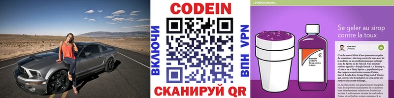 Кодеиновый сироп Lean напиток Lean (лин)  omg ССЫЛКА  Люберцы 