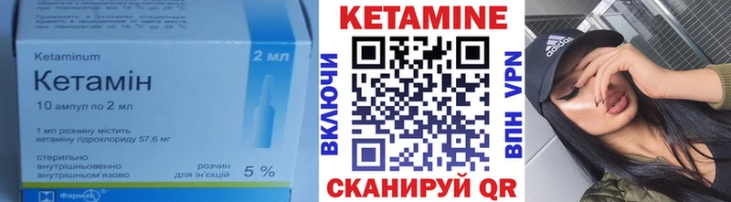 КЕТАМИН VHQ  закладка  Люберцы 