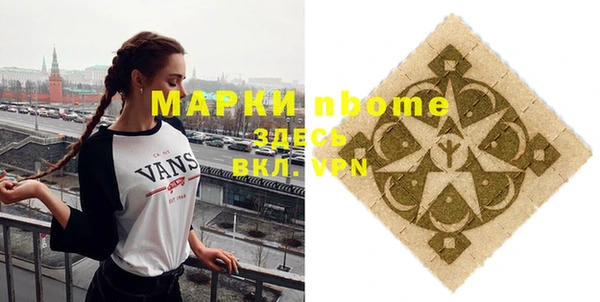 марки nbome Алексин