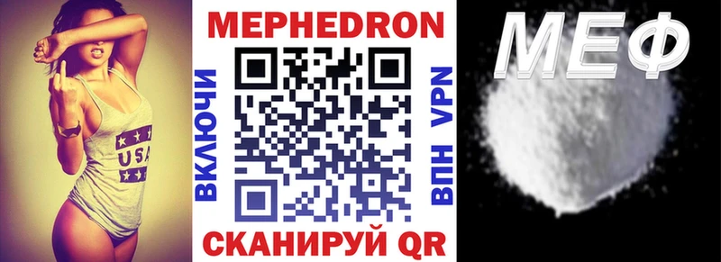 МЕФ мяу мяу Люберцы